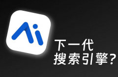 快速提拔搜刮权沉取公信力；为大师揭秘高性价